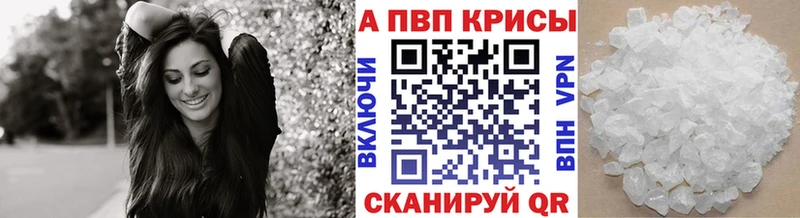 A PVP кристаллы  где купить наркоту  Брюховецкая 