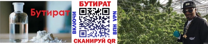 наркота  Брюховецкая  БУТИРАТ BDO 