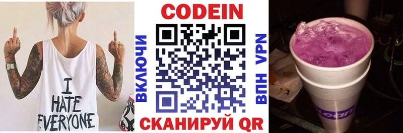 продажа наркотиков  Брюховецкая  сайты даркнета официальный сайт  Кодеиновый сироп Lean Purple Drank 