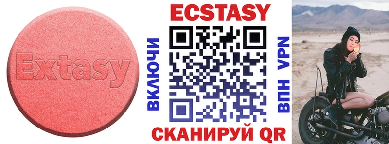 ЭКСТАЗИ 280 MDMA  Брюховецкая 
