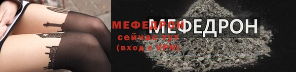 меф Бронницы