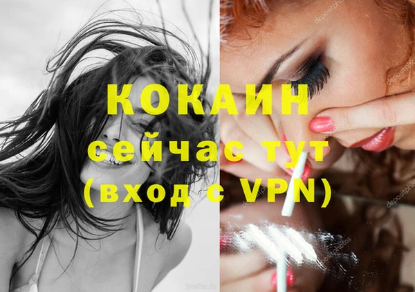 кокаин VHQ Богородск